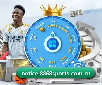 notice-8868sports.com.cn APP 深度功能（8868tiyu）
