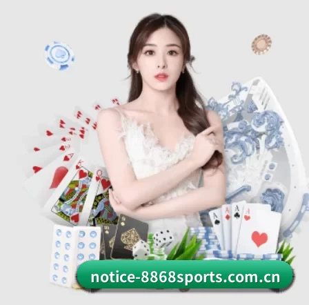 notice-8868sports.com.cn APP 界面（8868tiyu）